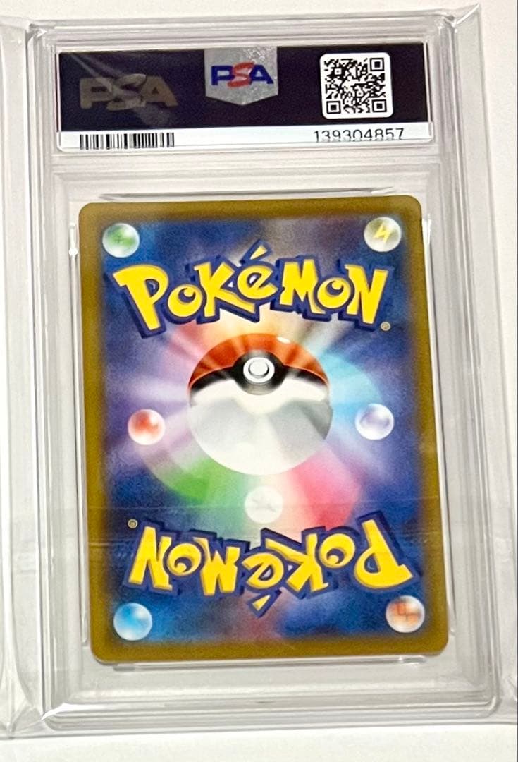 【PSA10】ピカチュウvmax ur美品ポケモンカード vmaxクライマックス
