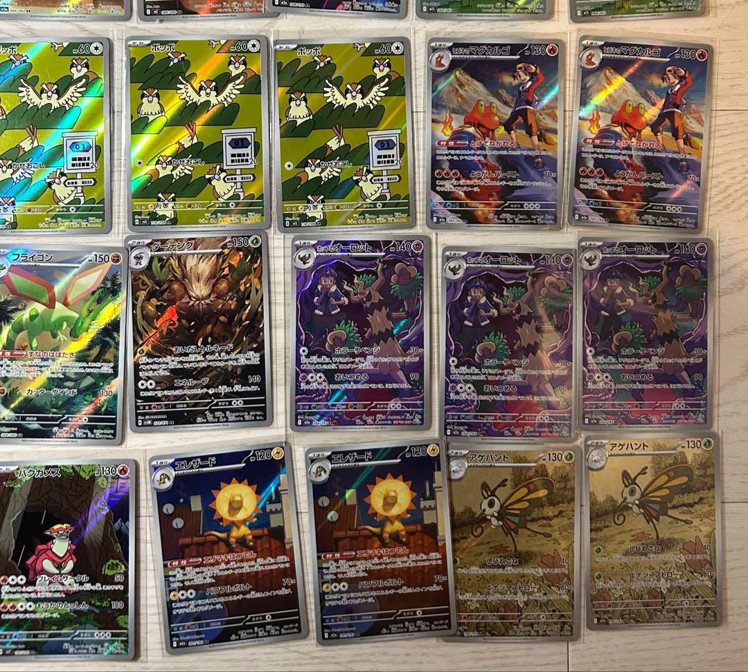 ポケモンカード　AR 50枚　まとめ売り　ポッポ　マイナン