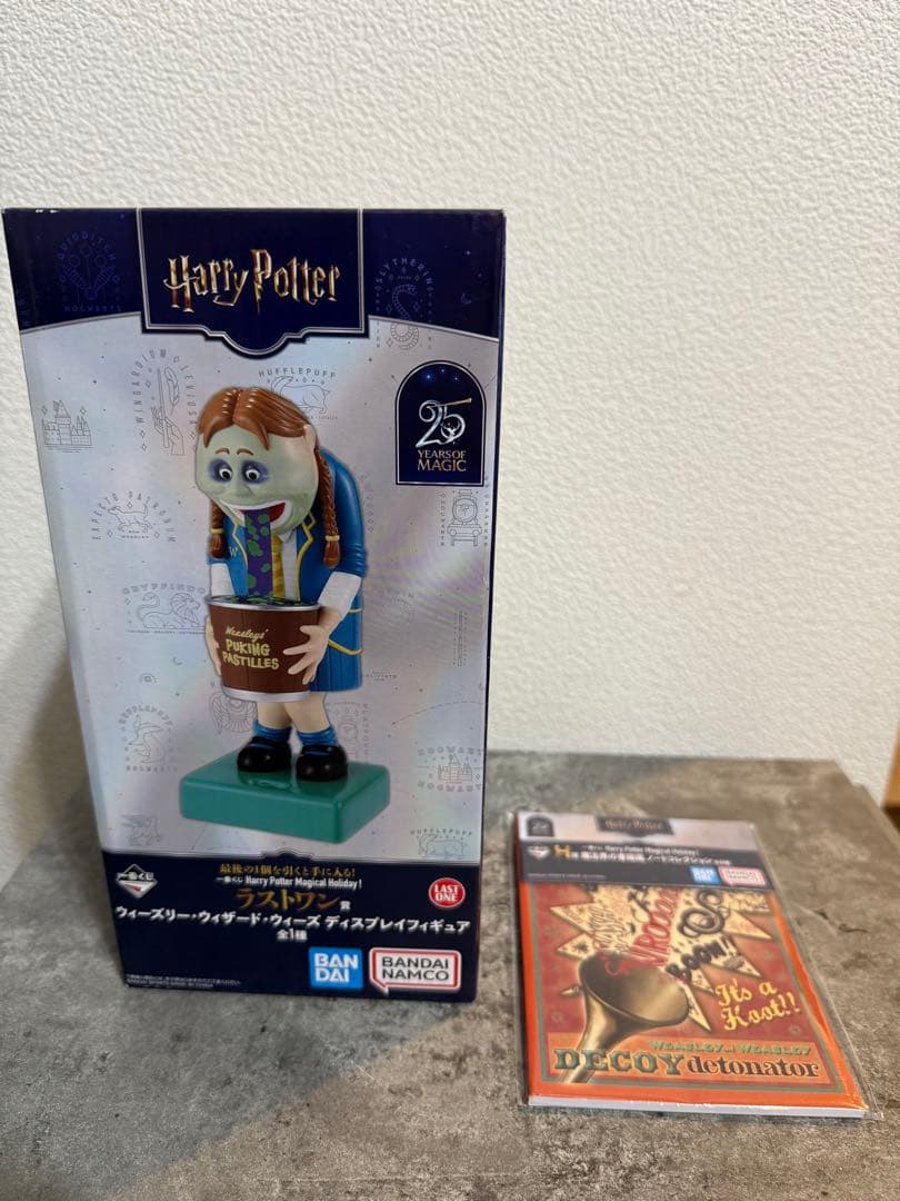 ハリーポッター1番くじ　ラストワン賞➕おまけ