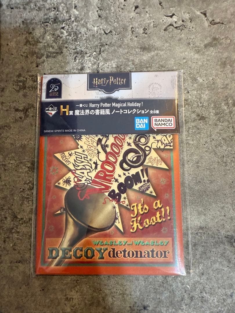 ハリーポッター1番くじ　ラストワン賞➕おまけ