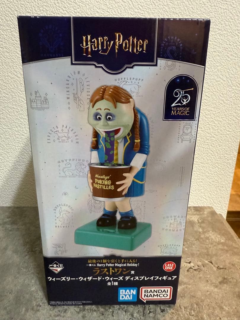 ハリーポッター1番くじ　ラストワン賞➕おまけ