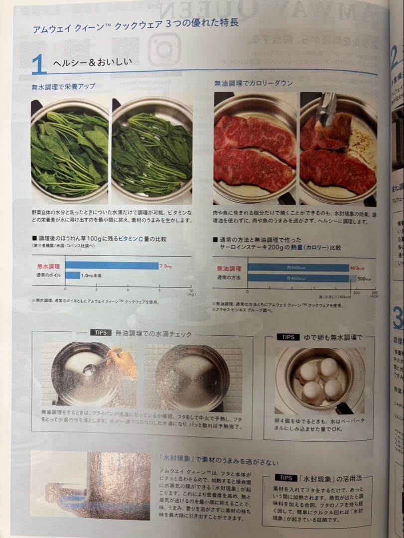 美品★アムウェイ★高級鍋★最終値下げ