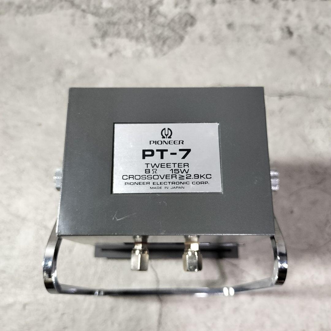 PIONEER パイオニア PT-7 ホーントゥイーター