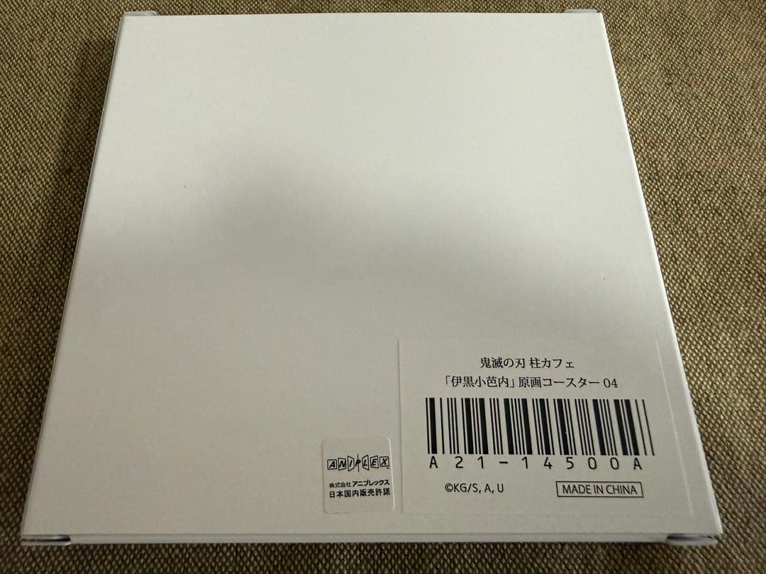 鬼滅の刃 柱カフェ 原画コースター04 伊黒小芭内