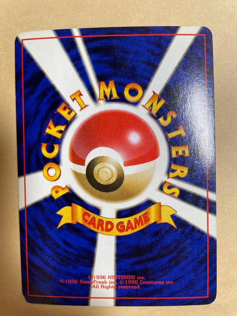 旧裏ポケカ　ミュウツー　第1弾拡張パック