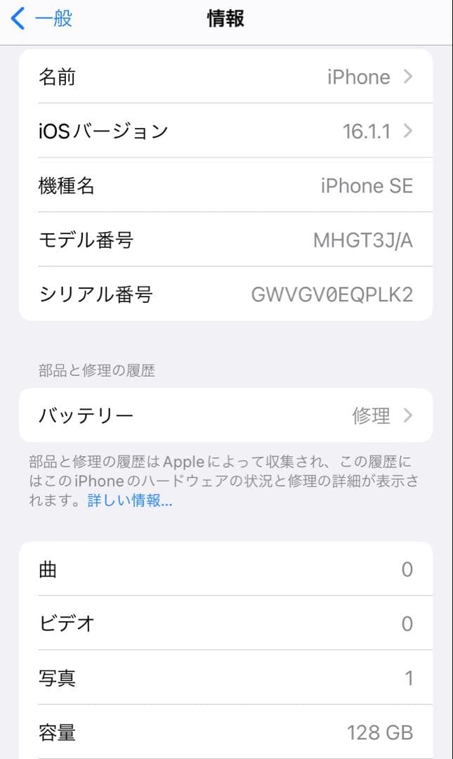 iPhoneSE2 第2世代 128GB ブラック 本体
