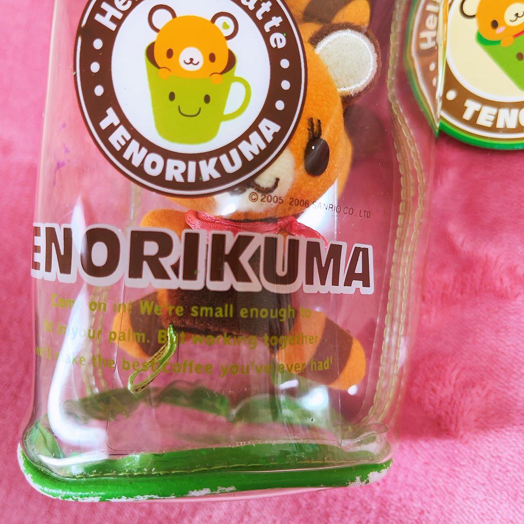 希少レア　てのりくま　パペットセット　ビニールポーチ　2006年製 サンリオ