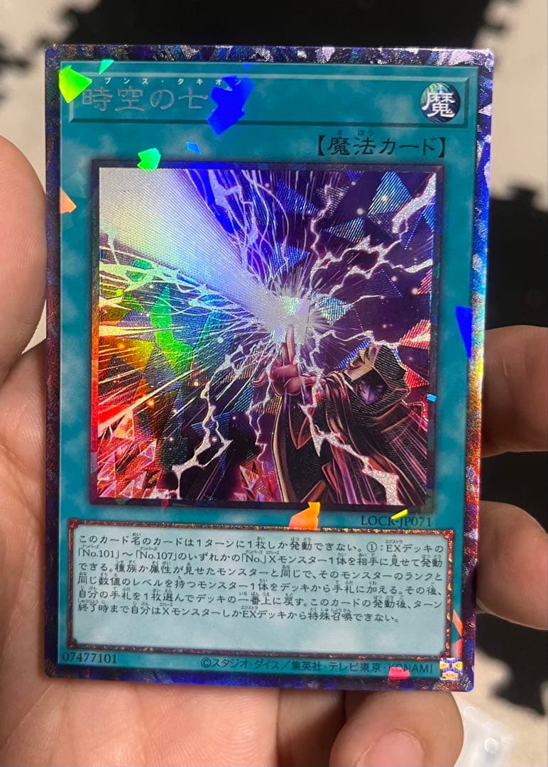 さ*く様 青眼の白龍 ウルトラレア 3枚セット