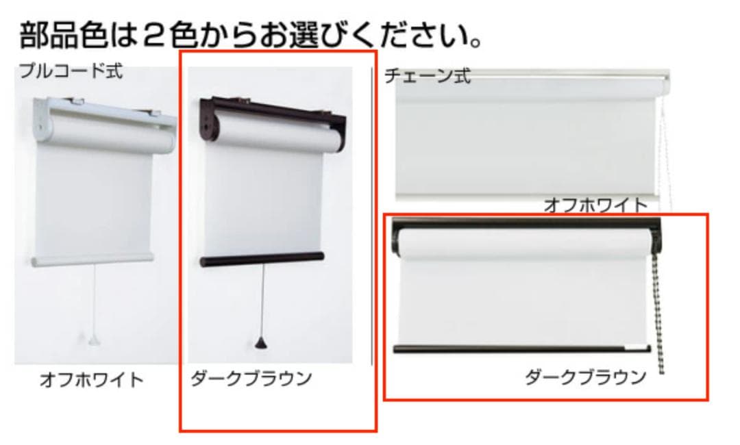 【立川機工】 防炎タイプ 遮光2級ロールスクリーン 幅199cm、高さ157cm
