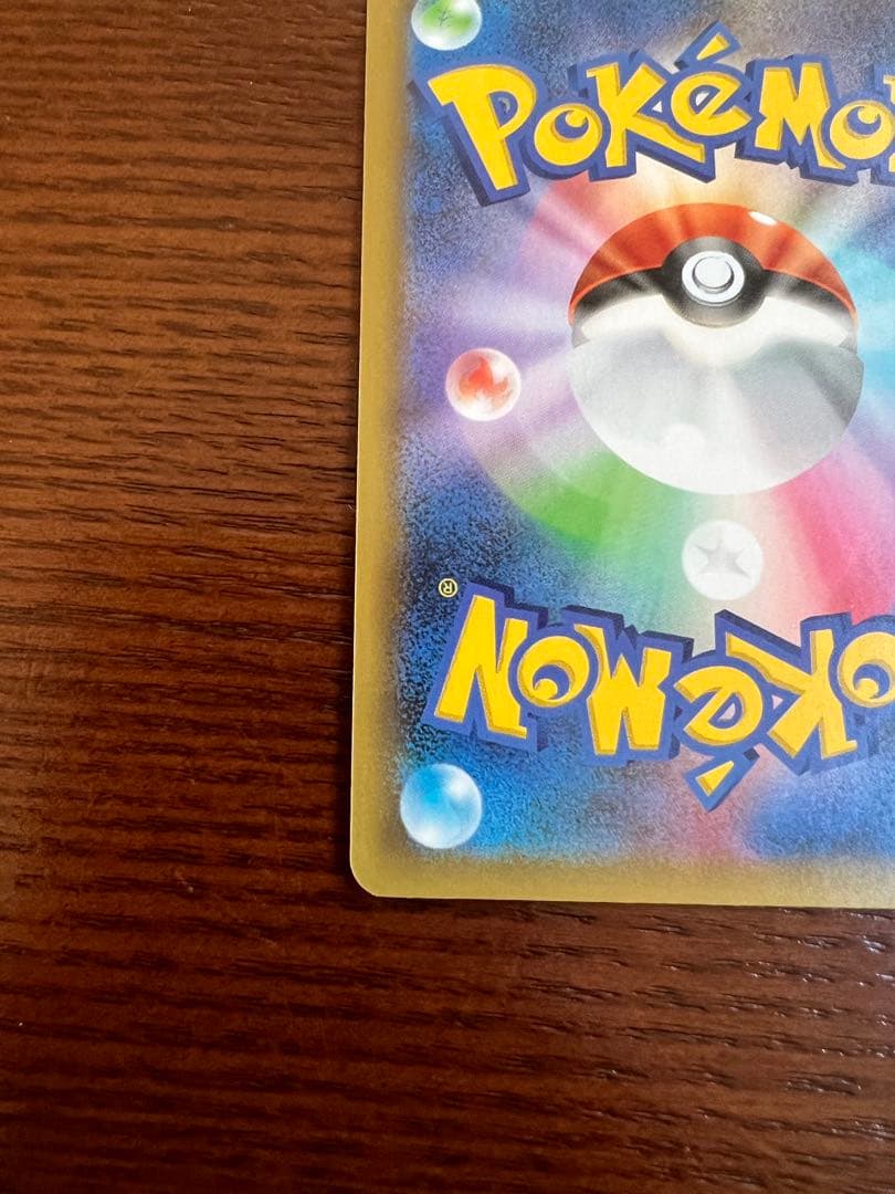 ポケカ　プロモカード25th リザードン