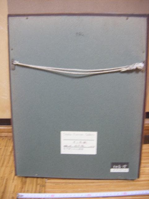 井上秀樹「地平線」油彩６号・画像で判断下さい