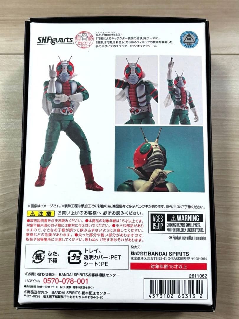 仮面ライダーV3 仮面ライダー,真骨彫製法　仮面ライダー,フィギュアーツ