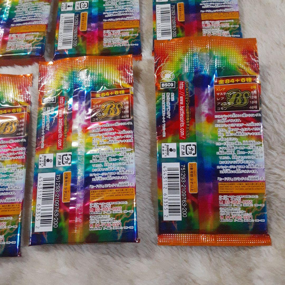 バトルスピリッツ　BS09 超星　未開封パック　８パック　①