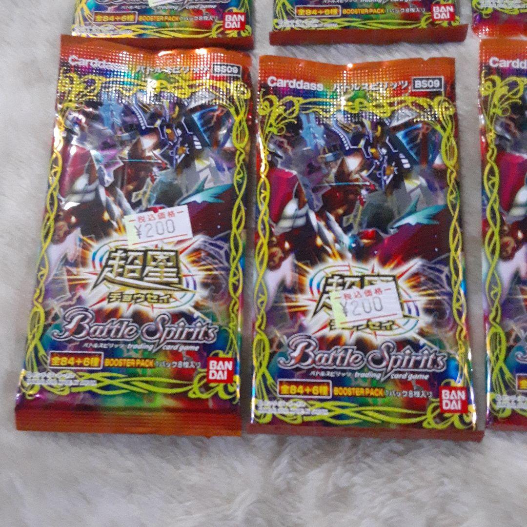バトルスピリッツ　BS09 超星　未開封パック　８パック　①