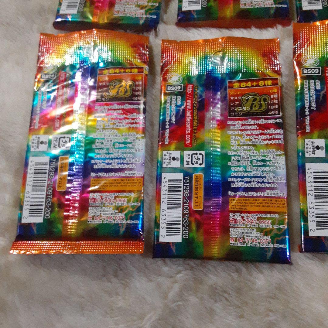 バトルスピリッツ　BS09 超星　未開封パック　８パック　①