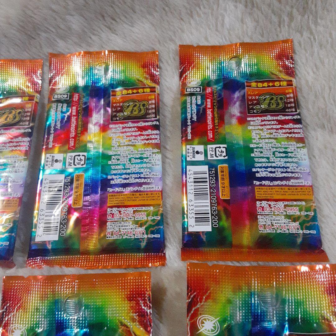 バトルスピリッツ　BS09 超星　未開封パック　８パック　①