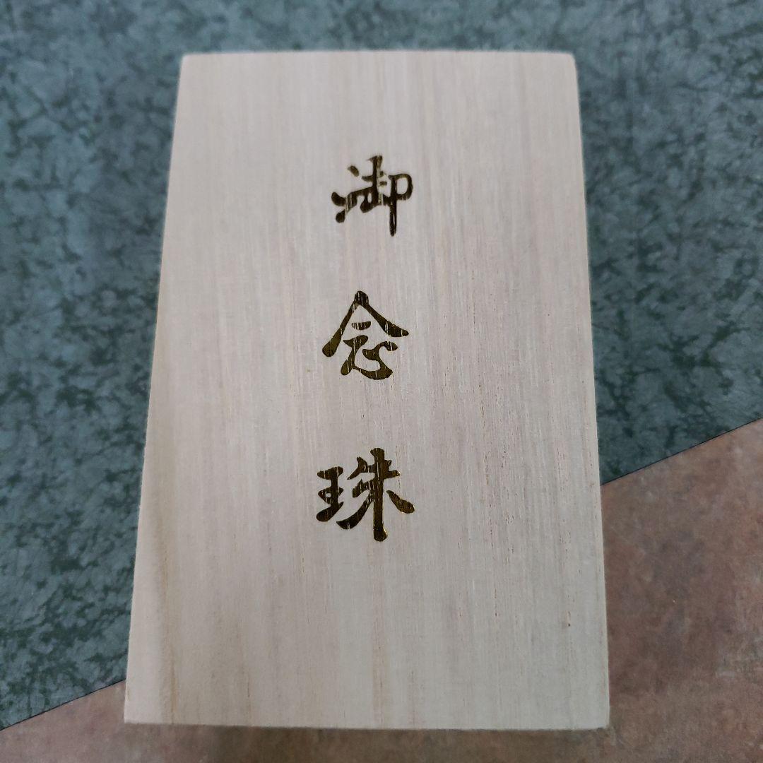 蔵出し特価京都製造上彫り腕輪念珠★本水晶 骸骨彫り★手彫りドクロ 桐箱付き