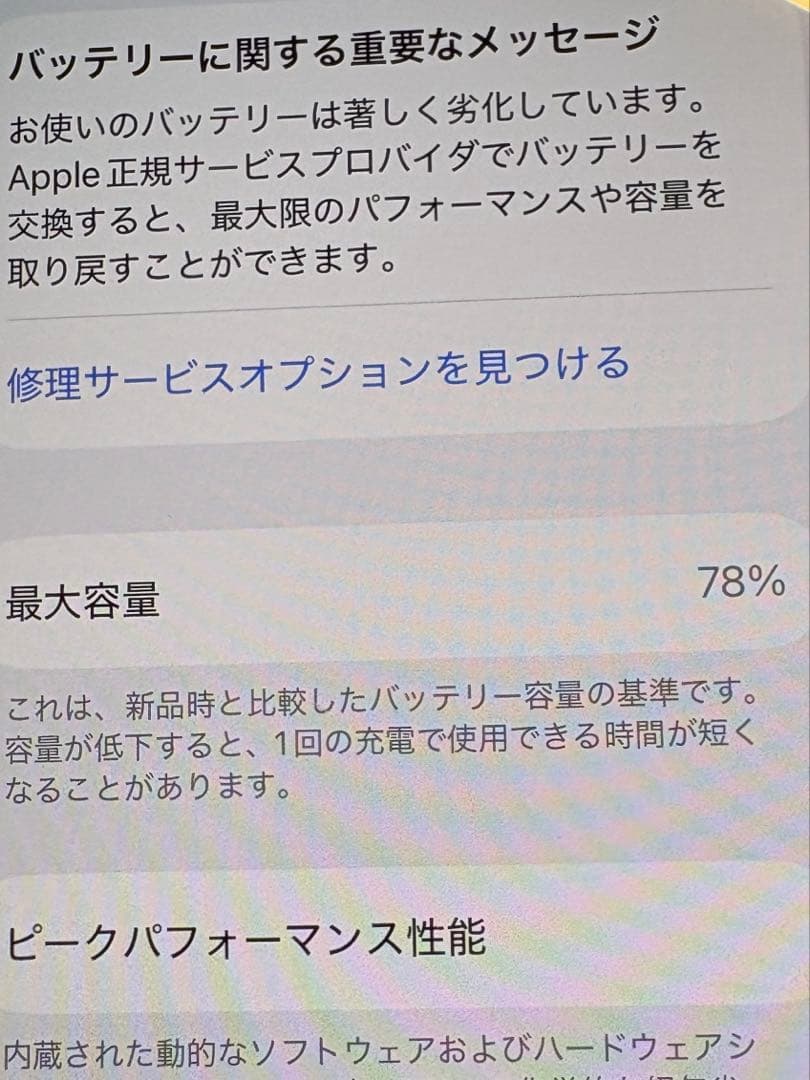 Apple iPhone 12mini PRODUCT(RED)本体 64GB