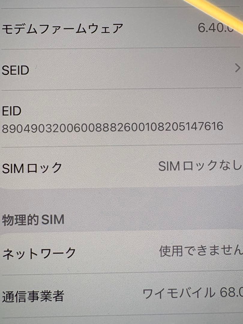 Apple iPhone 12mini PRODUCT(RED)本体 64GB