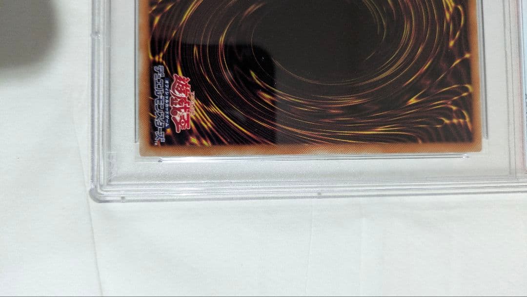 青眼の白龍 プリシク 英語 PSA10