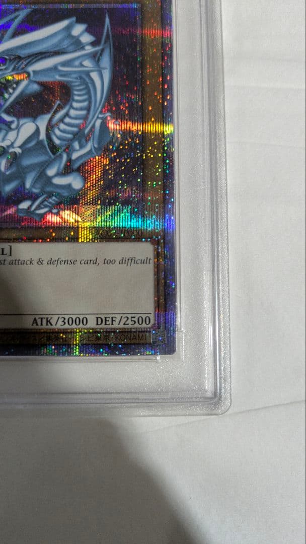青眼の白龍 プリシク 英語 PSA10
