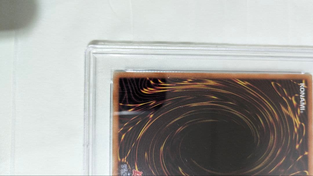 青眼の白龍 プリシク 英語 PSA10