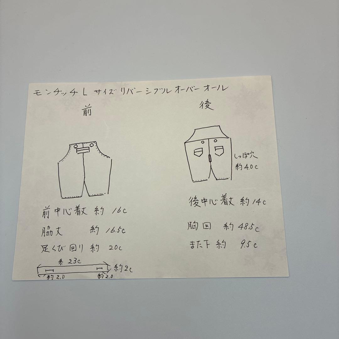 K様ご依頼品モンチッチ Ｌサイズリバーシブルオーバオール2着