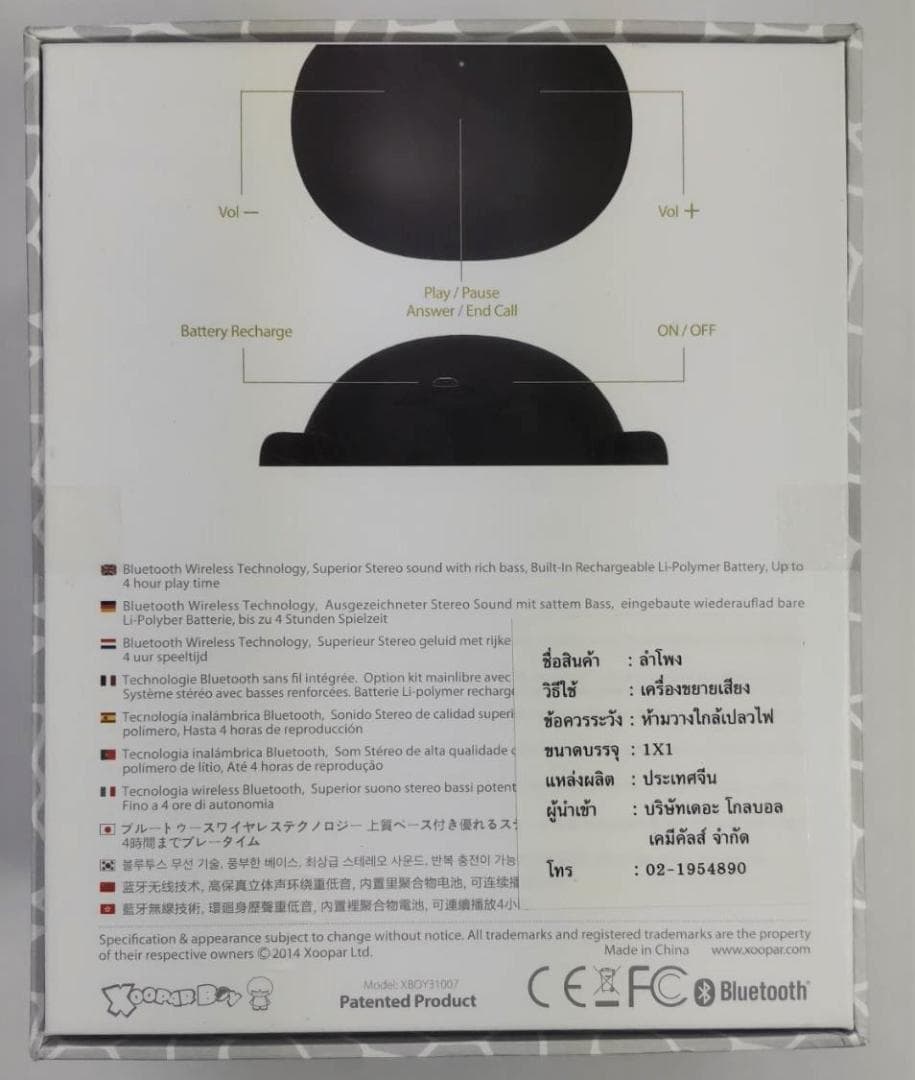 未使用品★Xoopar Boy Bluetoothスピーカー