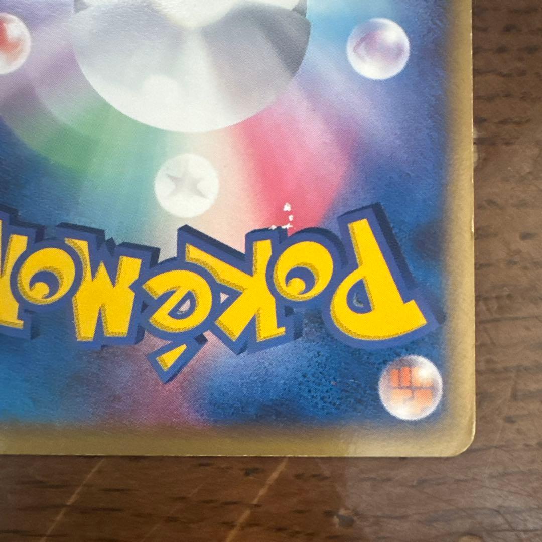 【希少・1ED】カイリューex δ ☆ 拡張パック さいはての攻防