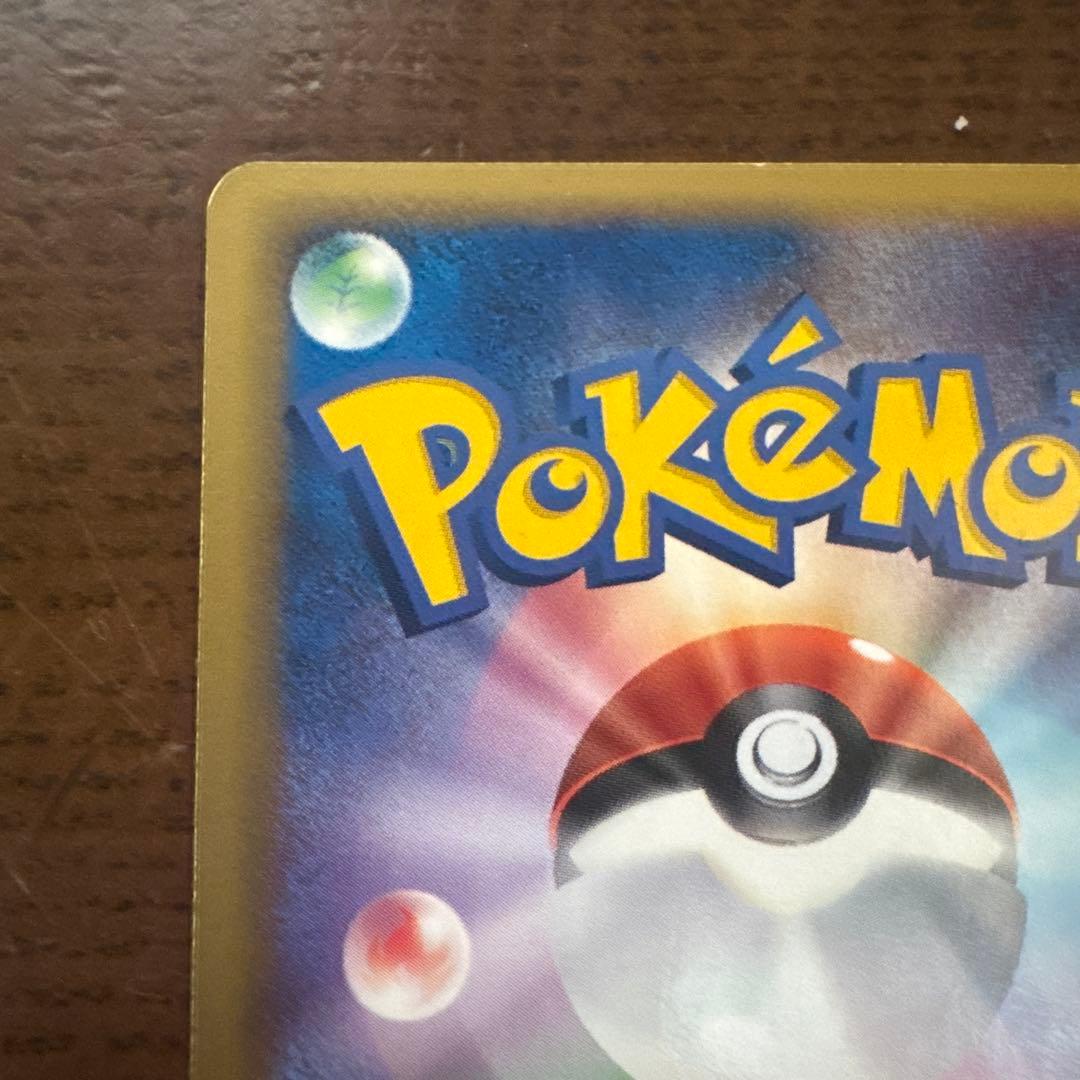 【希少・1ED】カイリューex δ ☆ 拡張パック さいはての攻防