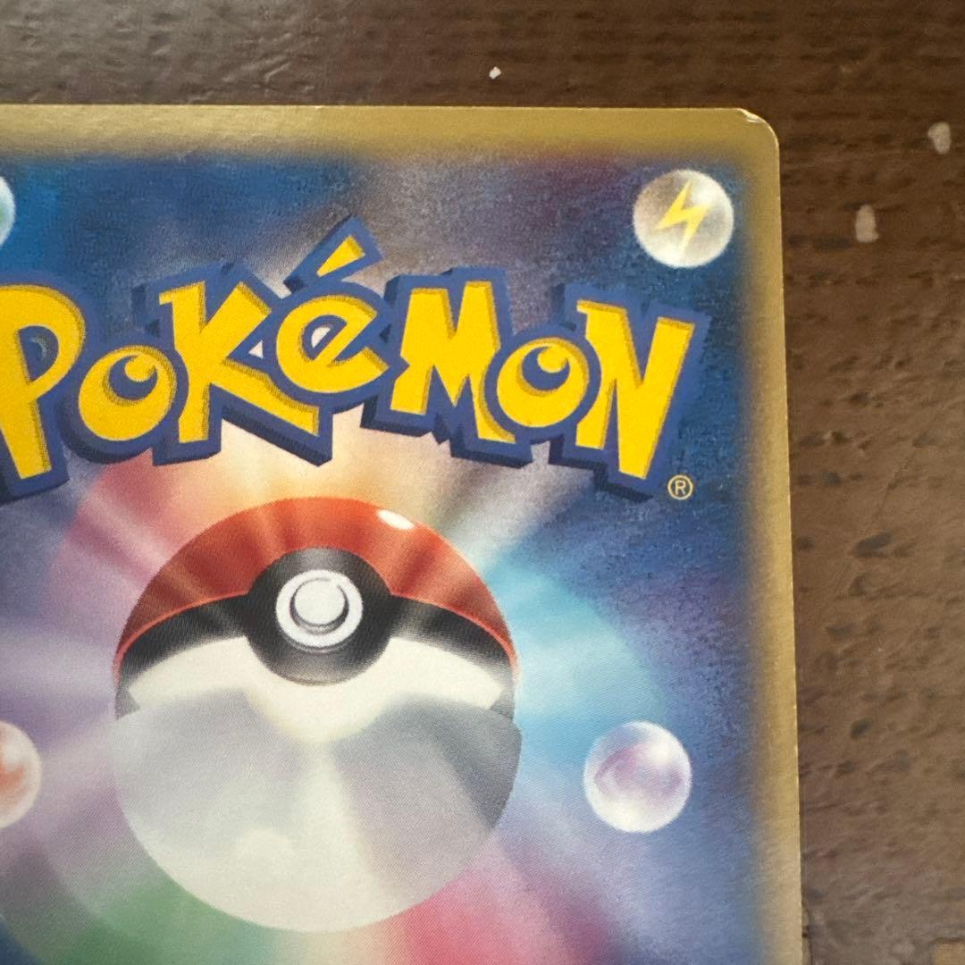 【希少・1ED】カイリューex δ ☆ 拡張パック さいはての攻防