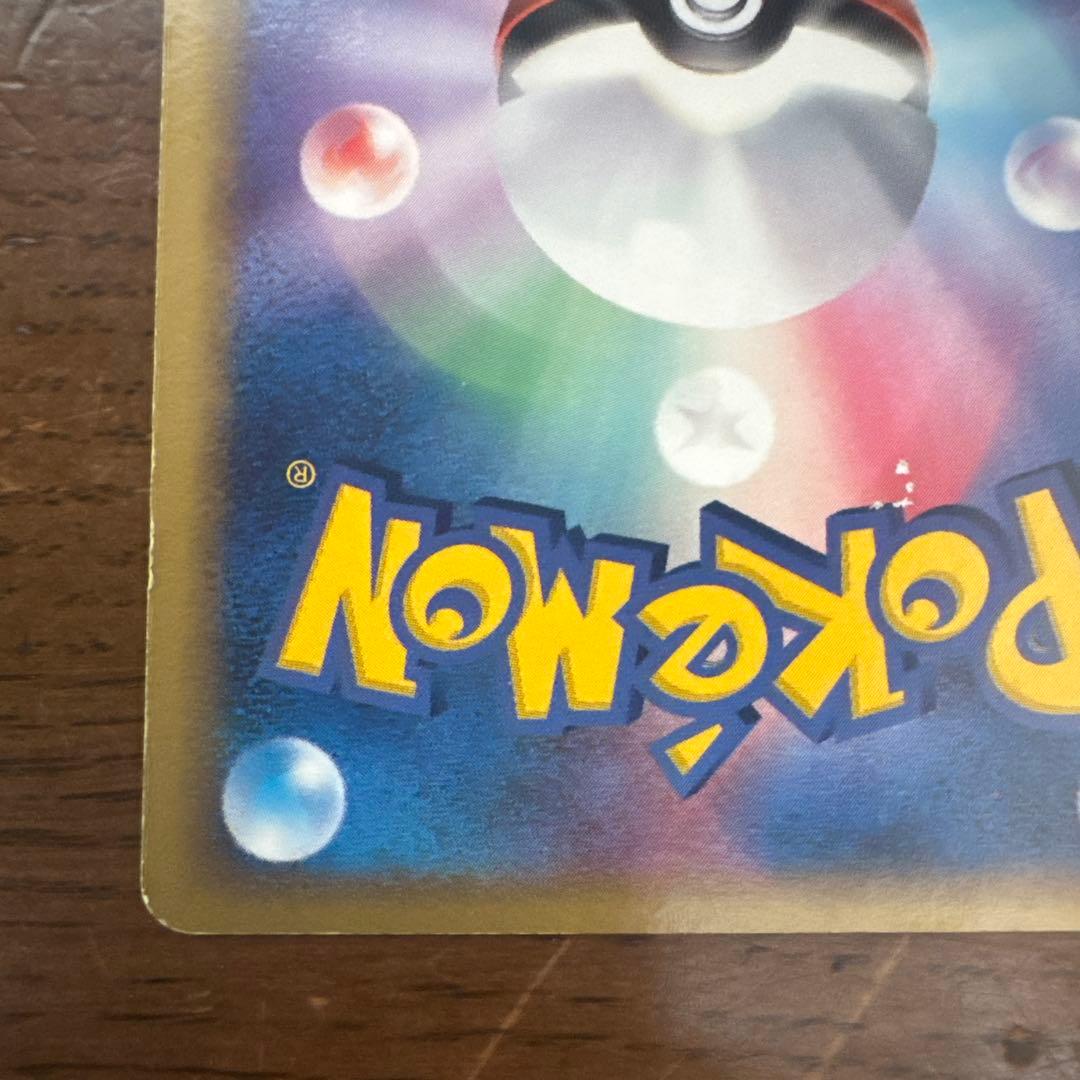 【希少・1ED】カイリューex δ ☆ 拡張パック さいはての攻防