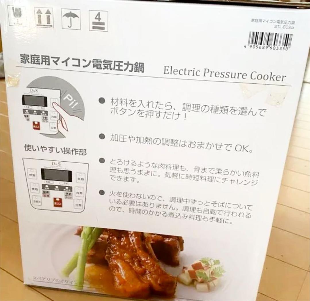 ⭐︎大幅値下げ⭐︎D&S マイコン電気圧力鍋 2.5L STL-EC25
