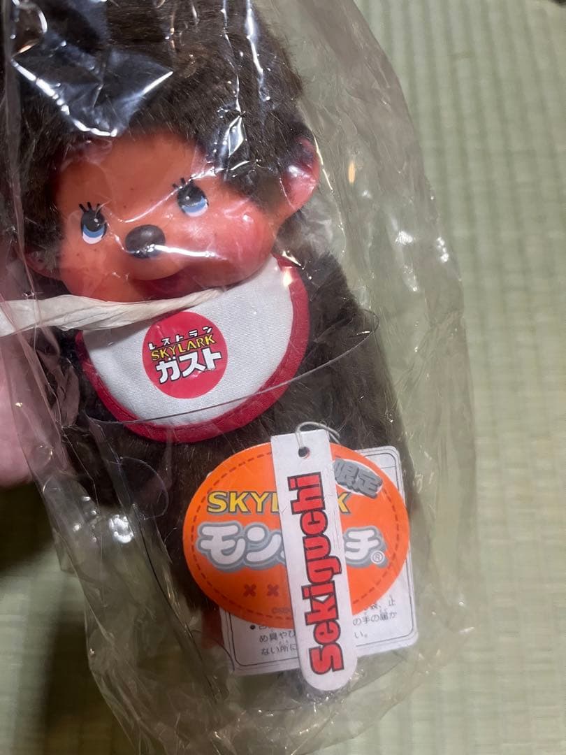 スカイラークのガストコラボ モンチッチぬいぐるみ 2体セット