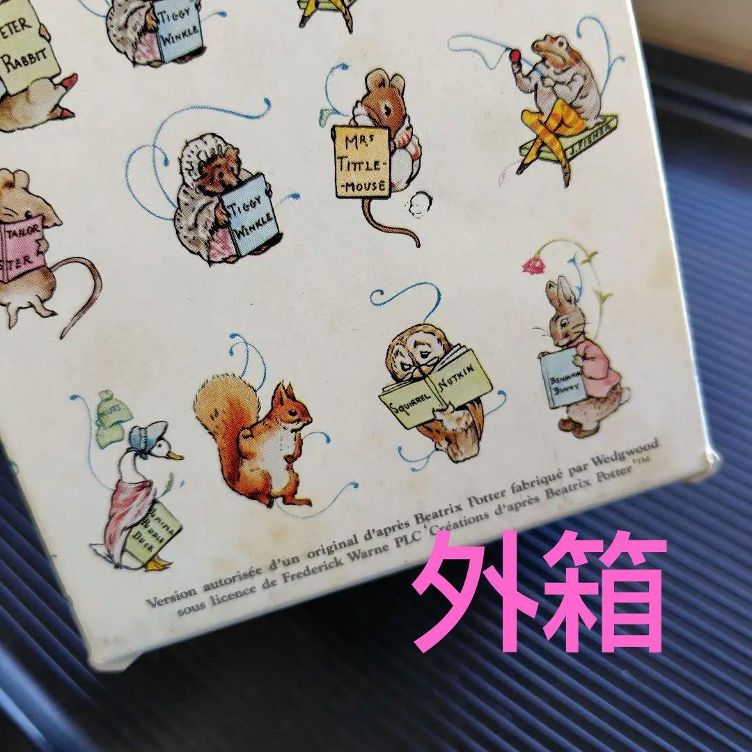 ウェッジウッド　ピーターラビット　貯金箱　２個セット
