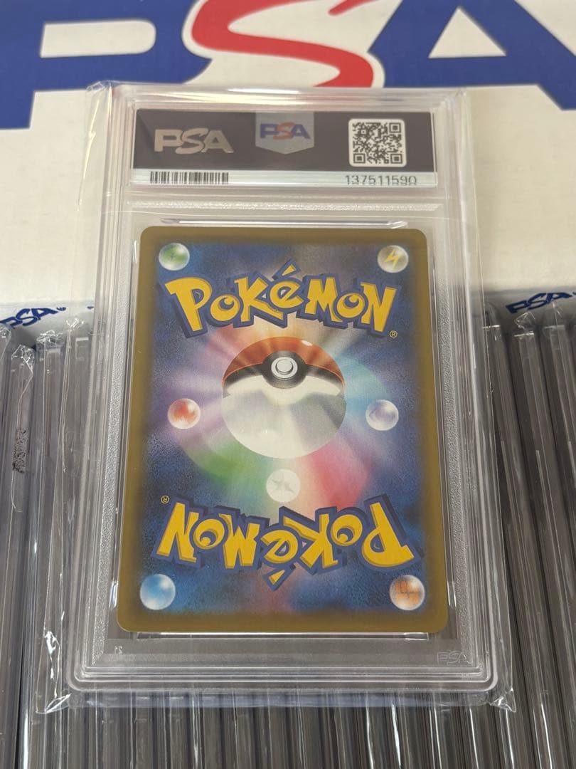 ピカチュウvmax 25th psa10