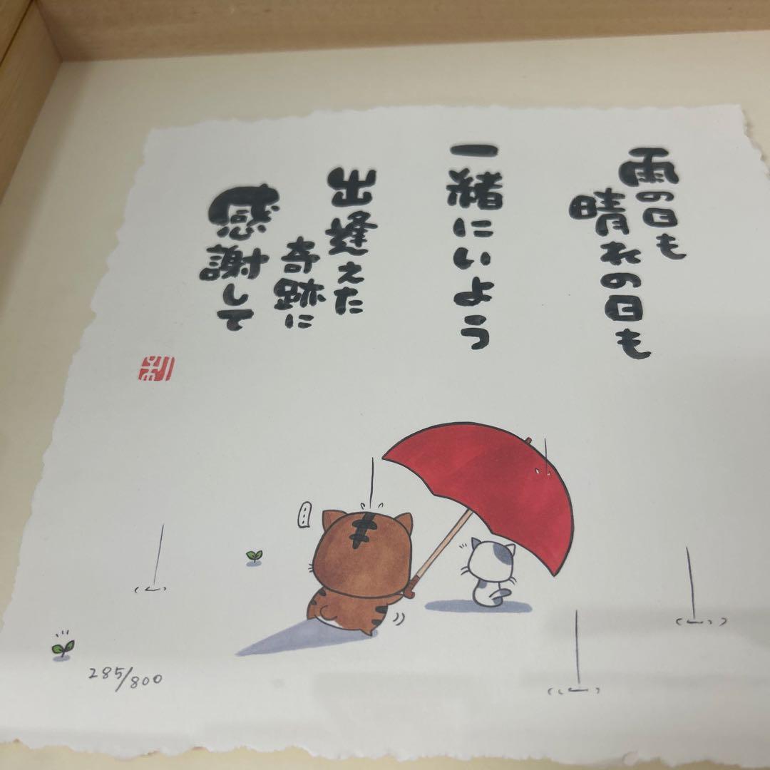 Rico 作　【出逢えた奇跡】　ダイヤモンド・スクリーニング　285 / 800