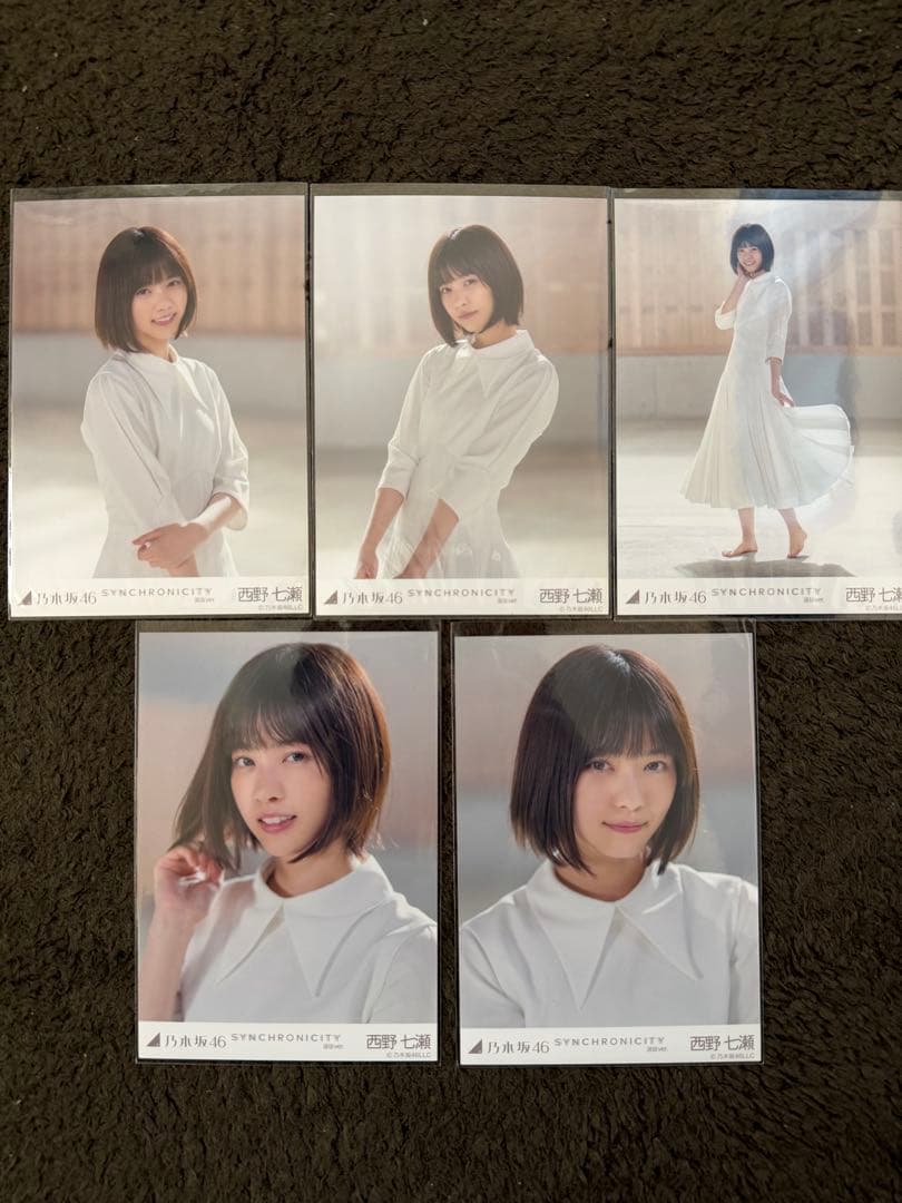 乃木坂46 西野七瀬 生写真 まとめ売り