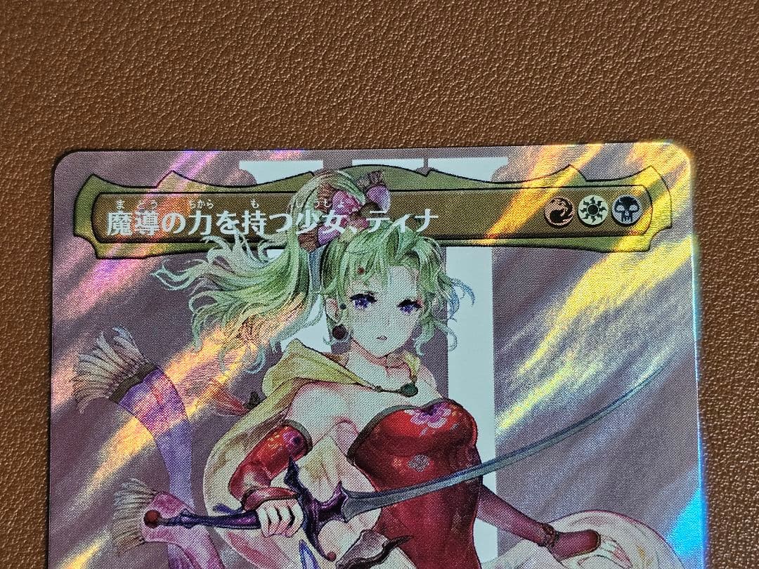 MTG FF 魔導の力を持つ少女、ティナ ボーダーレス　サージfoil 日本語版