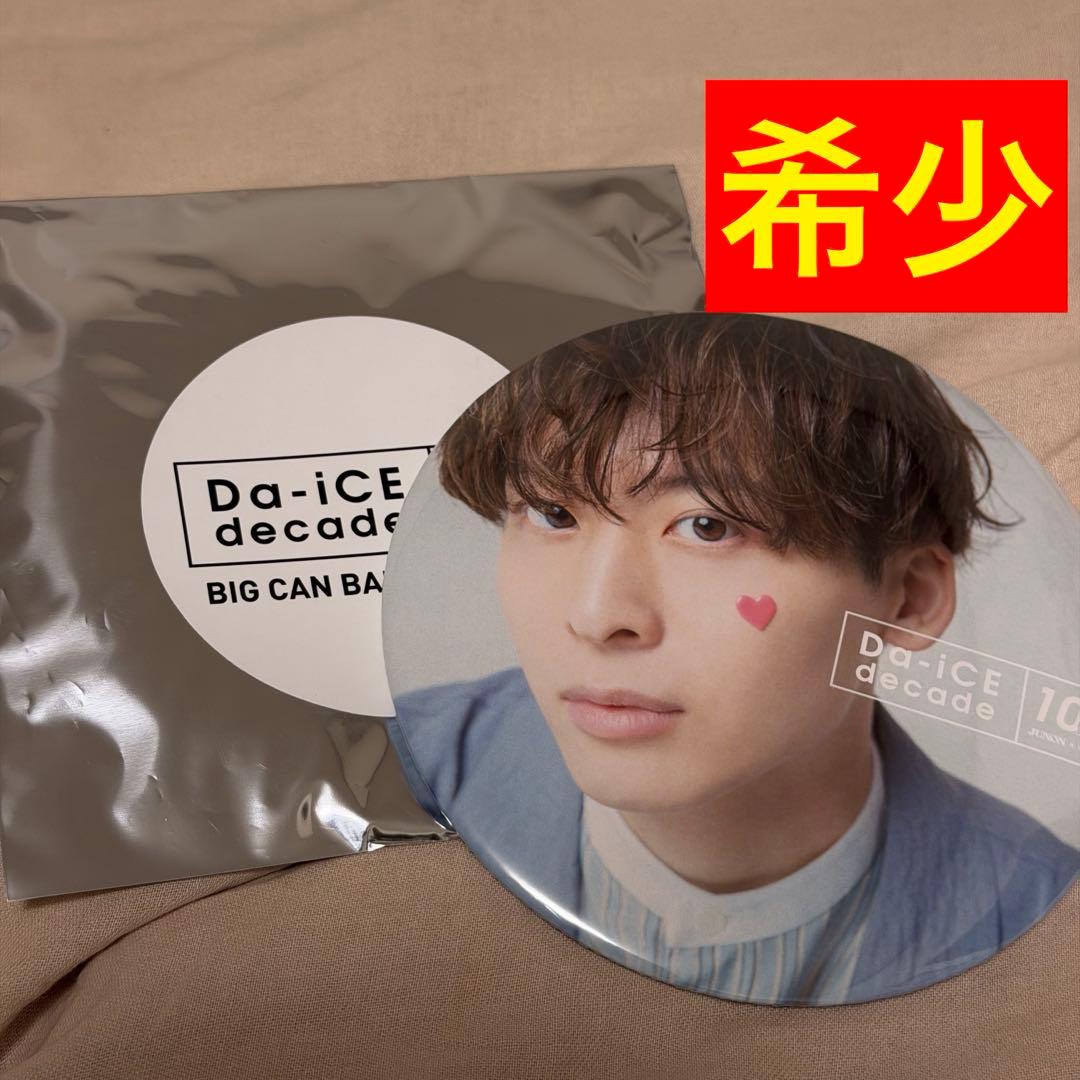 Da-iCE 工藤大輝 BIG缶バッジ グッズ アクスタ タオル