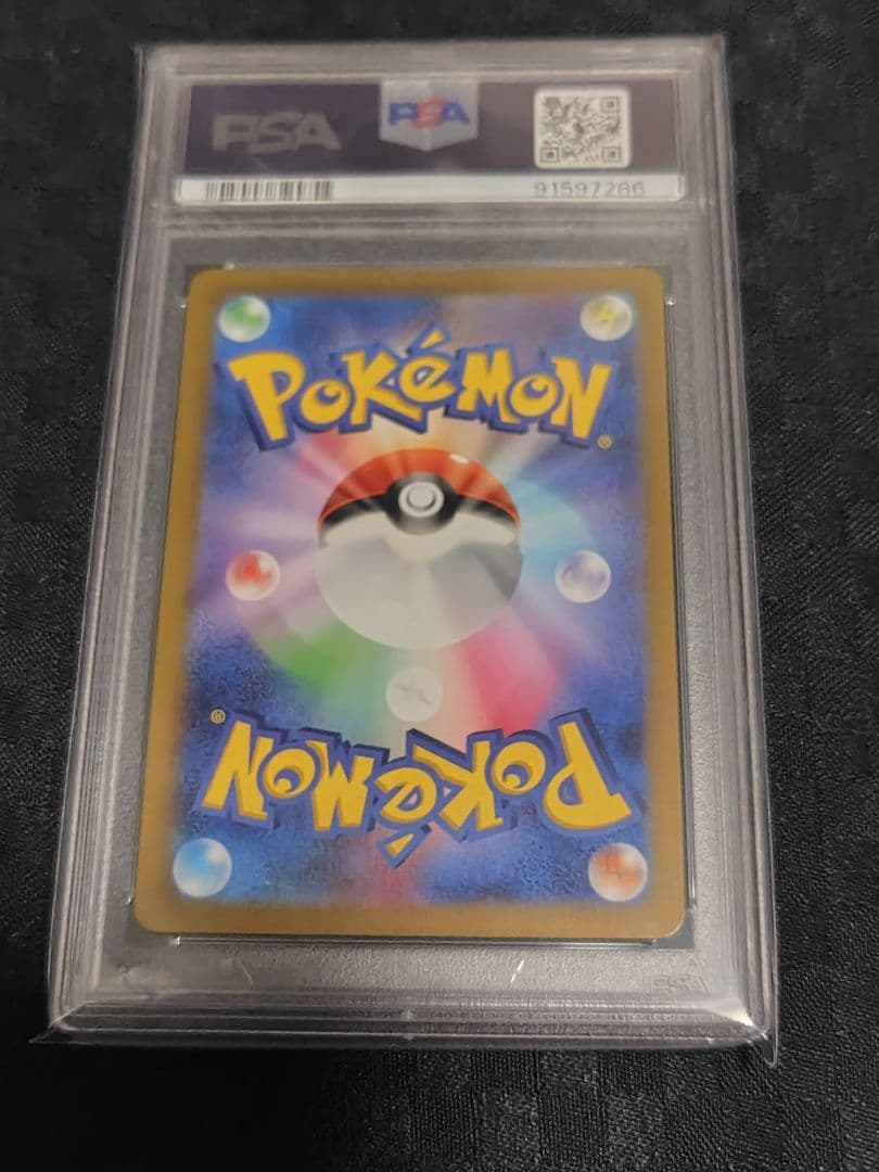 PSA10 ベルのまごころ　097/071 SAR サイバージャッジ