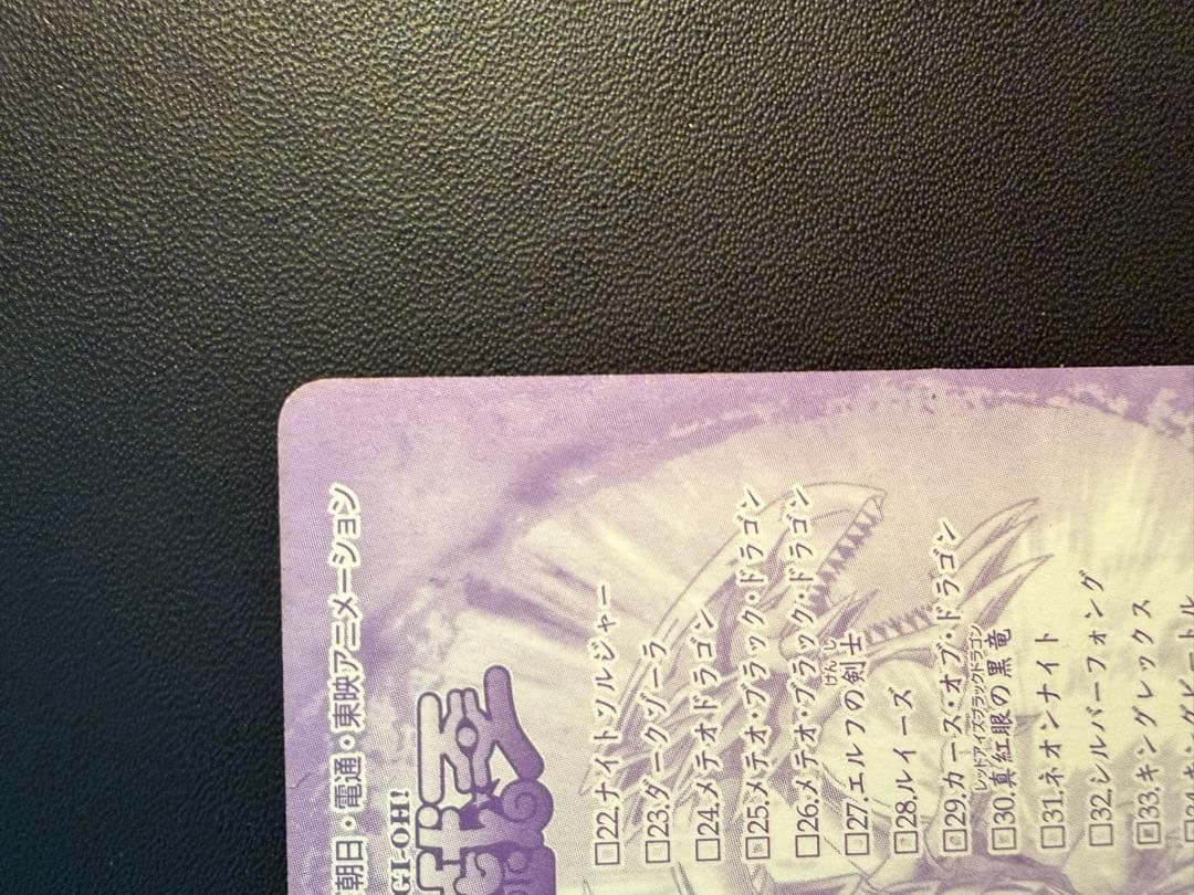 ラス1 超希少【超美品・ワンオーナー】青眼の白龍 バンダイ シールダス　遊戯王