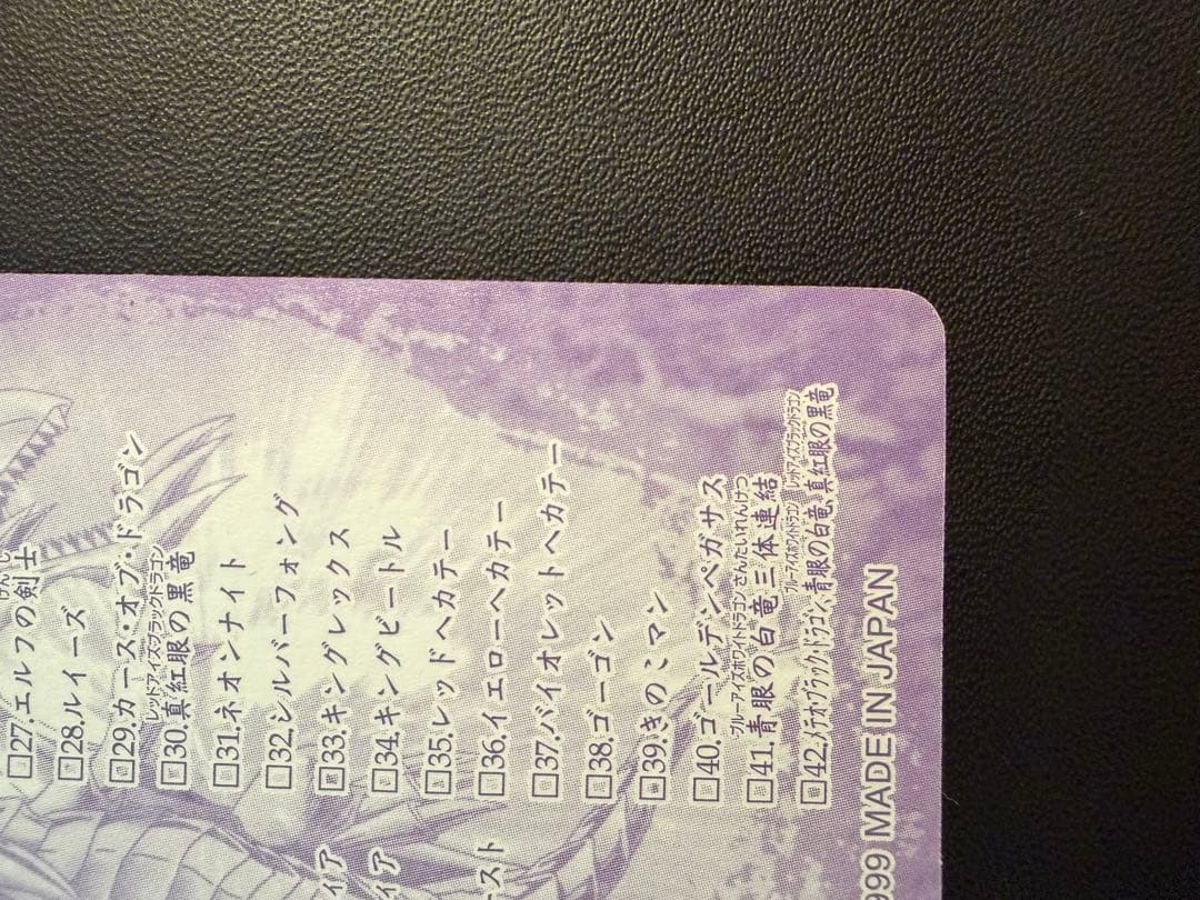 ラス1 超希少【超美品・ワンオーナー】青眼の白龍 バンダイ シールダス　遊戯王