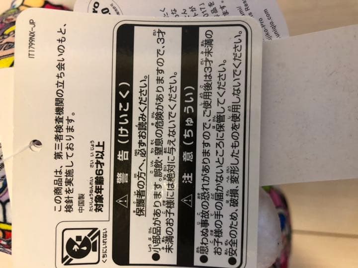 新品未使用　UNIQLO×村上隆コラボ ドラえもんぬいぐるみ