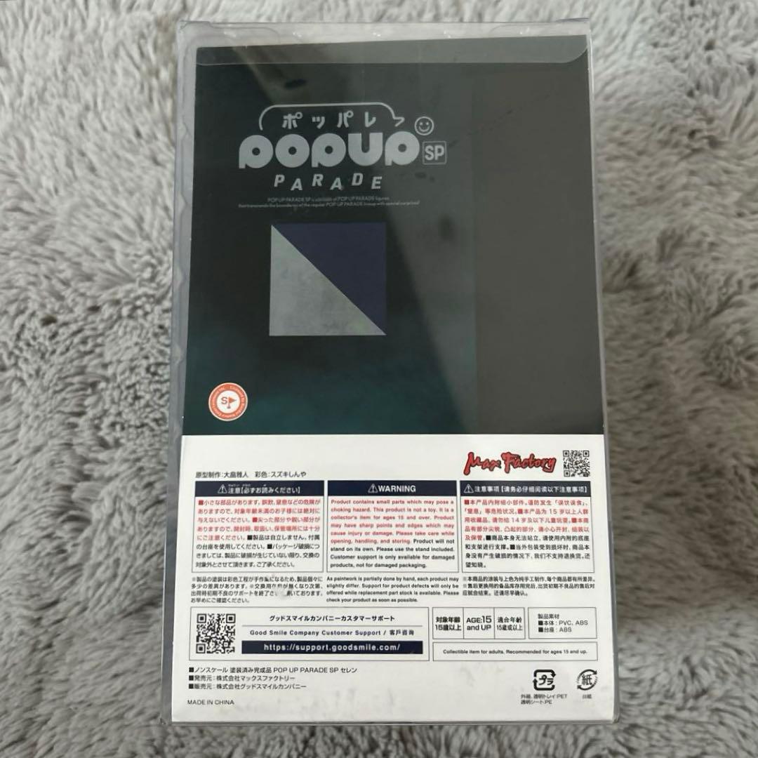 POP UP PARADE SP エルデンリング セレン　フィギュア 未開封