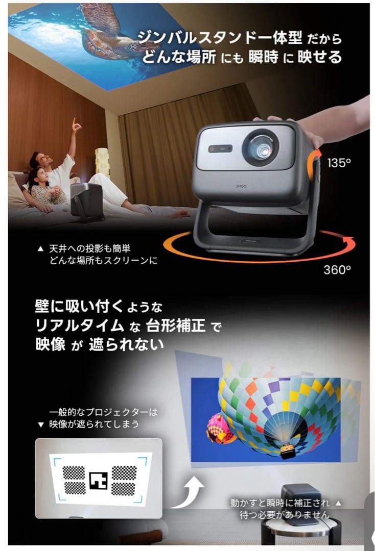 JMGO N1S Ultra 4K プロジェクター 本体