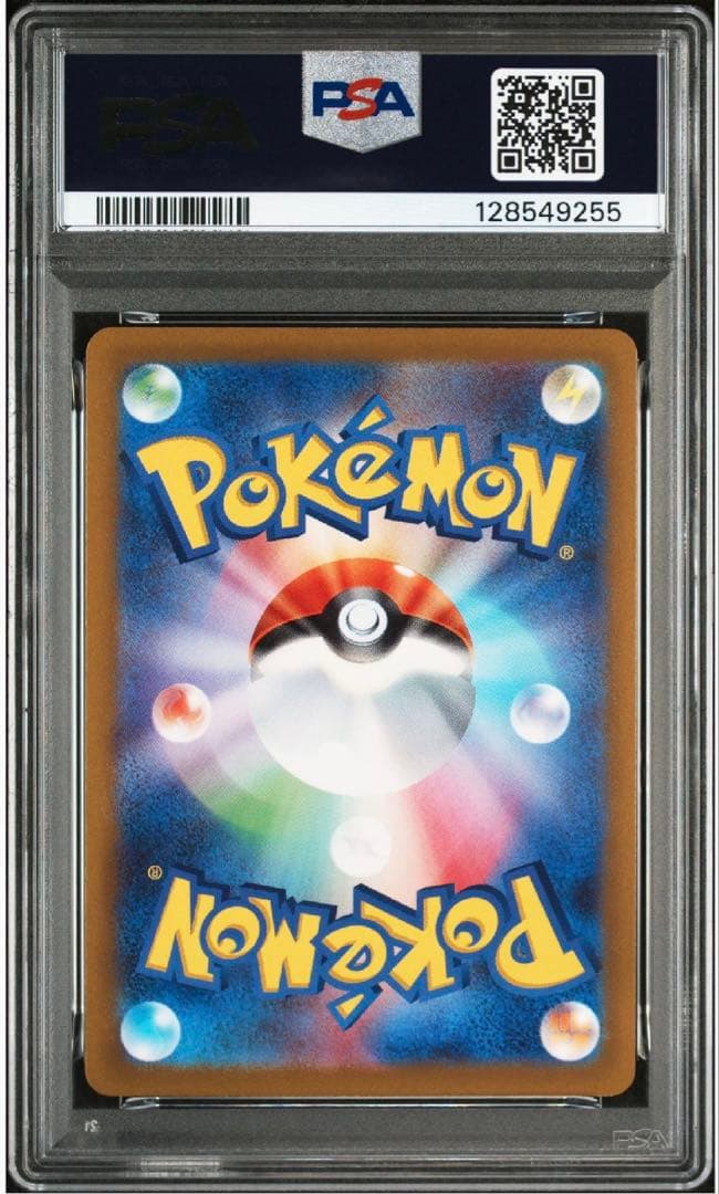 かがやくゲッコウガPSA10 K 033/172