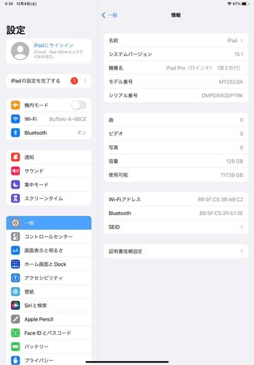 iPad Pro (第2世代) 11インチ 128GB シルバー Wi-Fiモ…