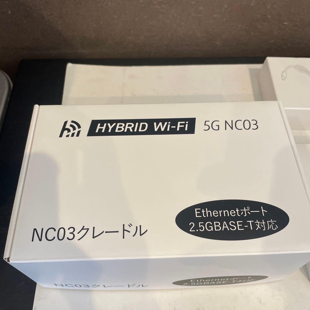 新品未使用HYBRID Wi-Fi 5G NC03クレードル付き