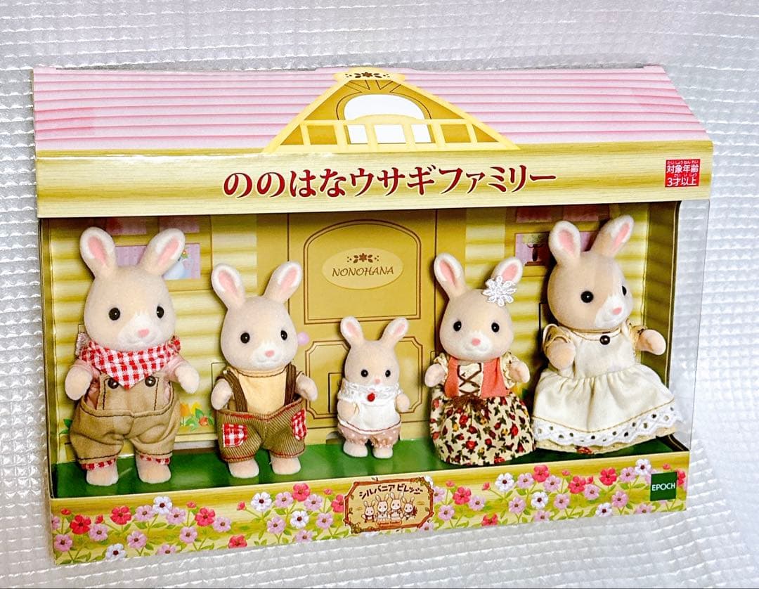 シルバニアビレッジ　ののはなウサギファミリー ぐりんぱ